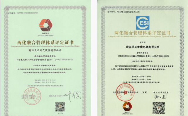 深耕“新基建”，金年会jinnianhui官方在线登录电气“两化”融合再结硕果！